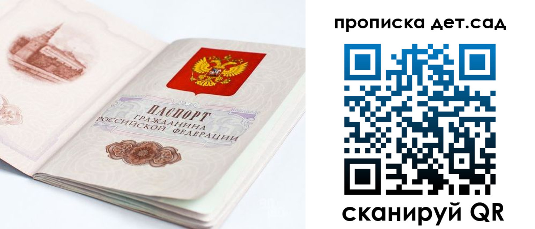 прописка от собственника в Белоозёрском