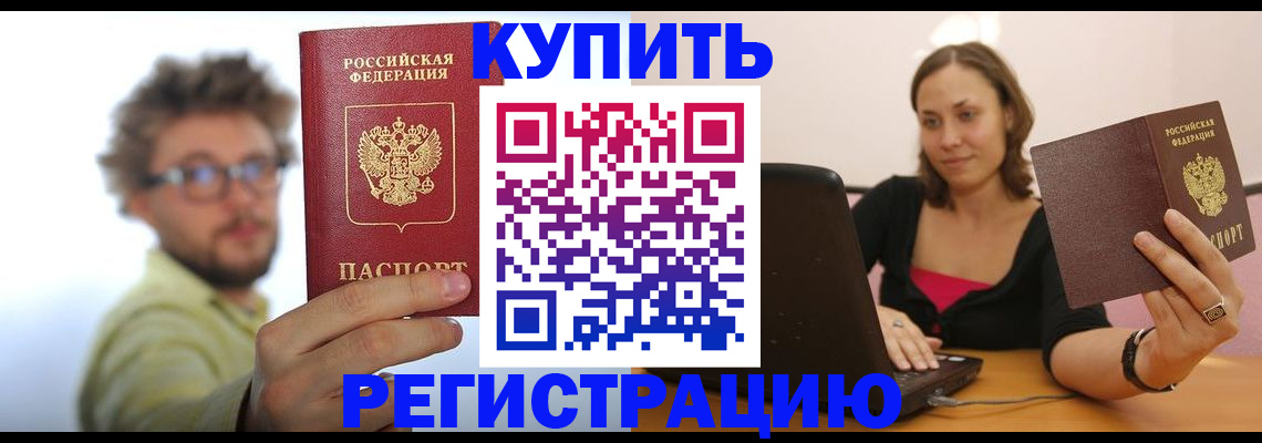 временная регистрация надежно в Белоозёрском