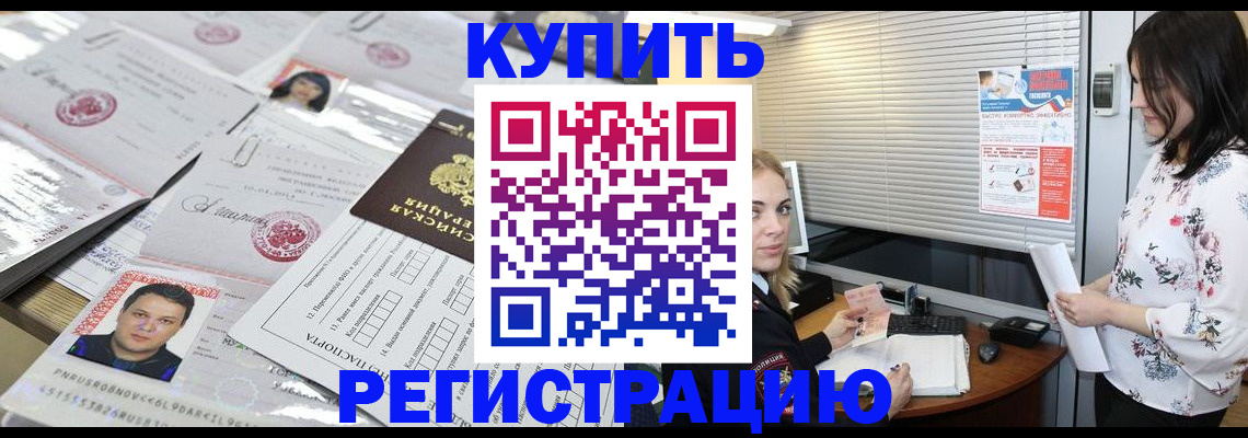 временная регистрация адрес в Белоозёрском